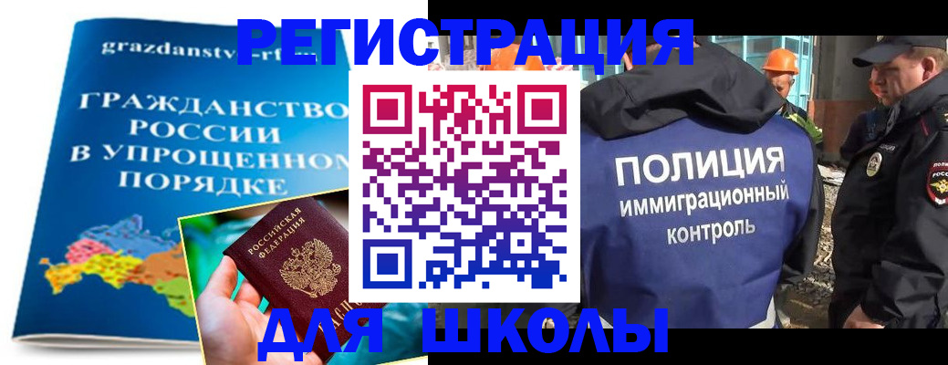 временная регистрация в квартире в Шахтах